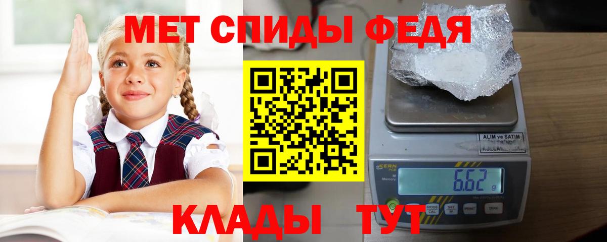 АМФЕТАМИН 98% Бийск