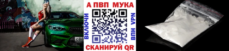 Alfa_PVP Crystall  Бийск 