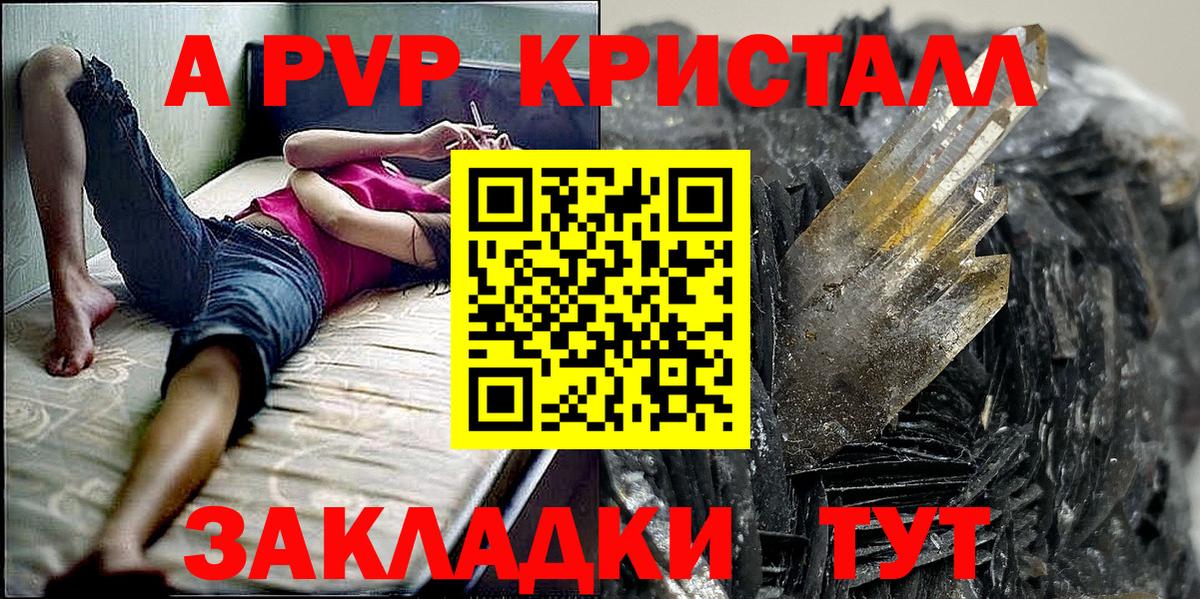 Alpha-PVP СК КРИС  Вход с VPN  А ПВП крисы CK  Бийск 