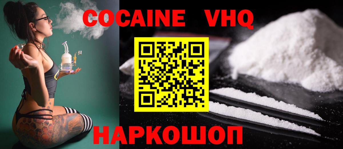 КОКАИН Перу Бийск