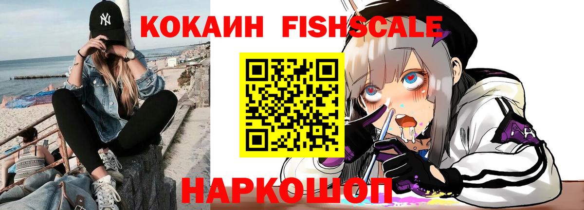 COCAIN 98%  Кокаин Эквадор  Вход с VPN  Бийск 