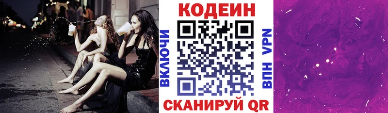 где найти наркотики  Бийск  Кодеиновый сироп Lean напиток Lean (лин) 