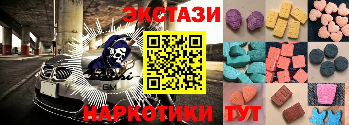 Экстази VHQ Бийск