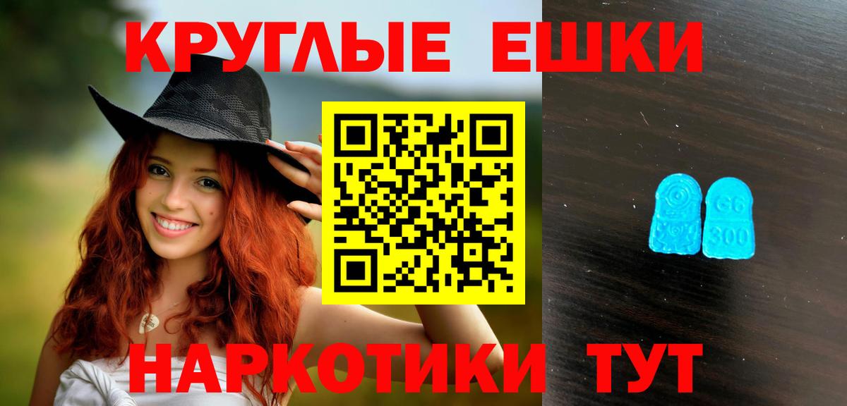 Ecstasy ешки  Экстази ешки  Вход с VPN  Ecstasy  Бийск 