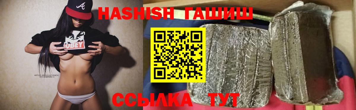 Гашиш индика сатива  Вход с VPN  Гашиш  ГАШ гашик  Бийск 