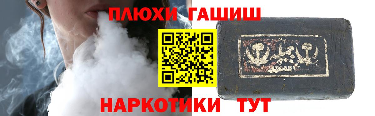 ГАШИШ Изолятор Бийск