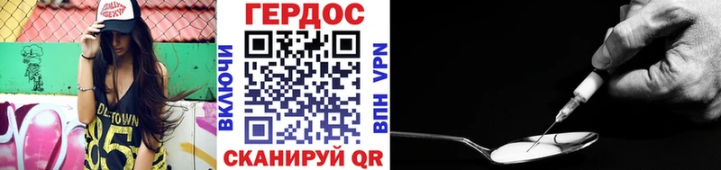 ГЕРОИН герыч наркота Бийск