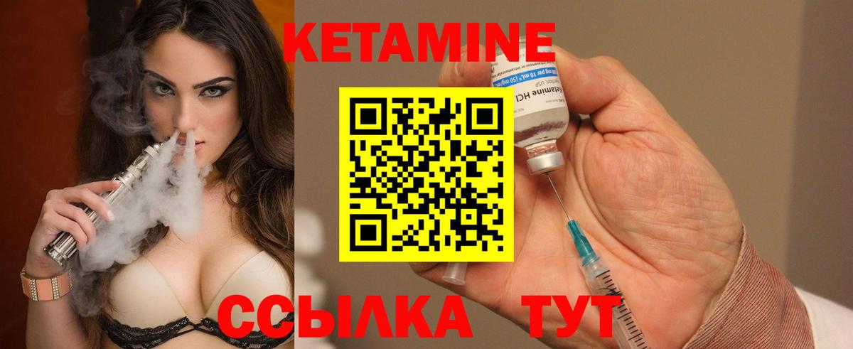 КЕТАМИН ketamine  Кетамин VHQ  Вход с VPN  Бийск 