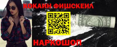 кокаин VHQ Балаково