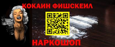 кокаин VHQ Балаково