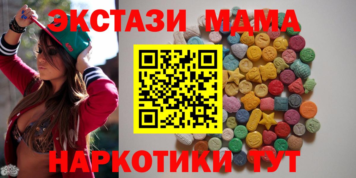 МДМА Molly  МДМА  Бийск  МДМА Molly  Вход с VPN 