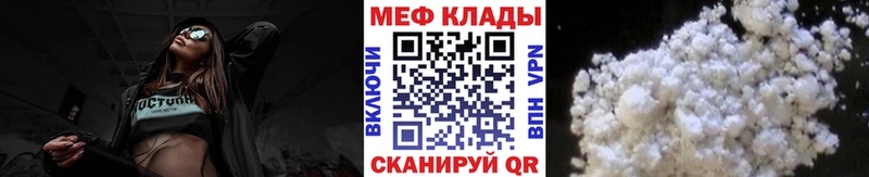 МЕФ кристаллы Бийск