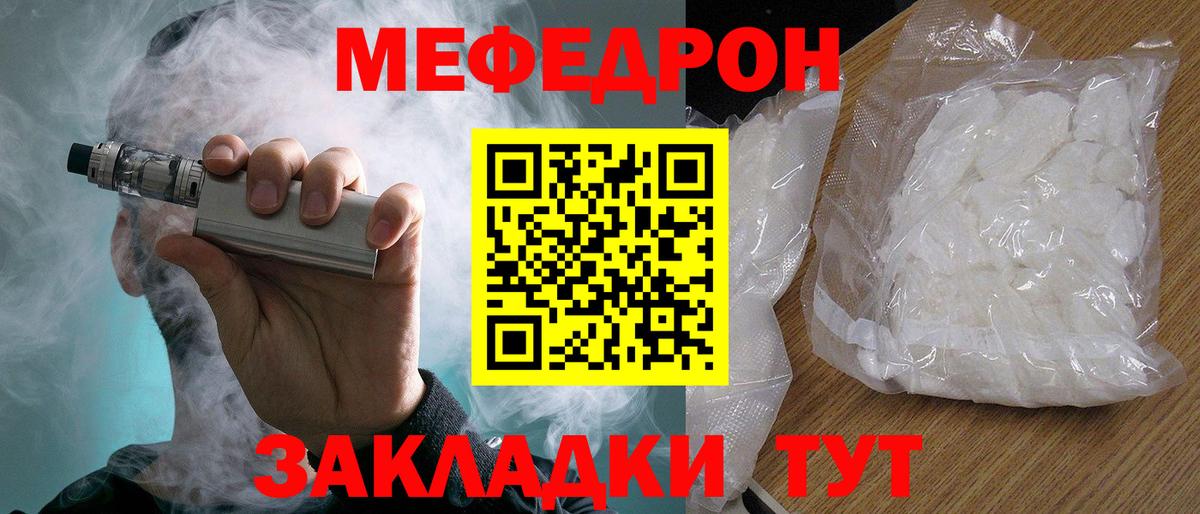 Бийск  Меф  МЯУ-МЯУ  МЯУ-МЯУ mephedrone  Меф кристаллы  Вход с VPN 