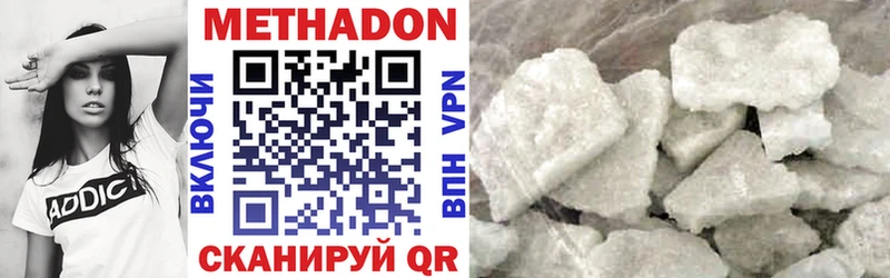 Метадон methadone  Бийск 