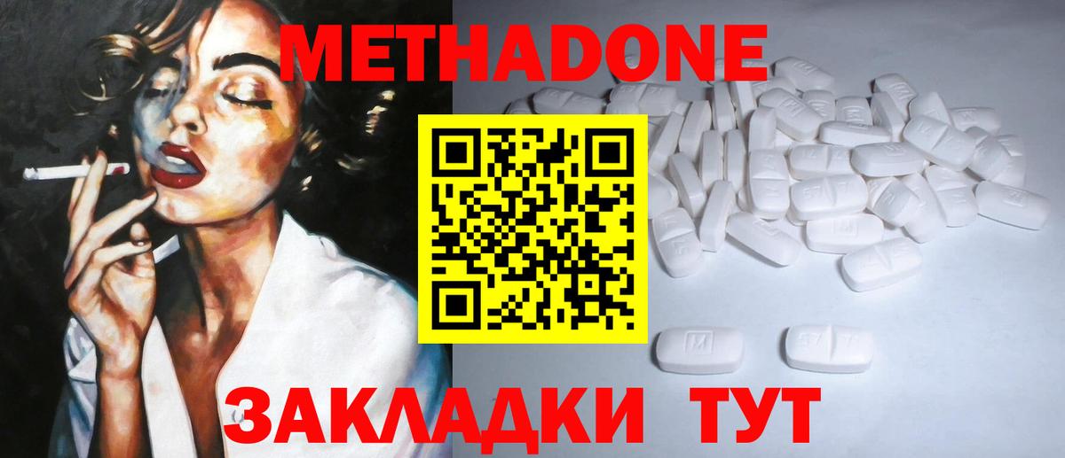 Бийск  Метадон кристалл  Вход с VPN  МЕТАДОН мёд 