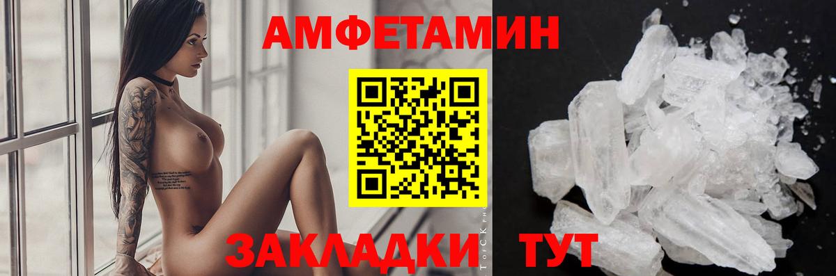 Метамфетамин мет  Вход с VPN  Бийск 