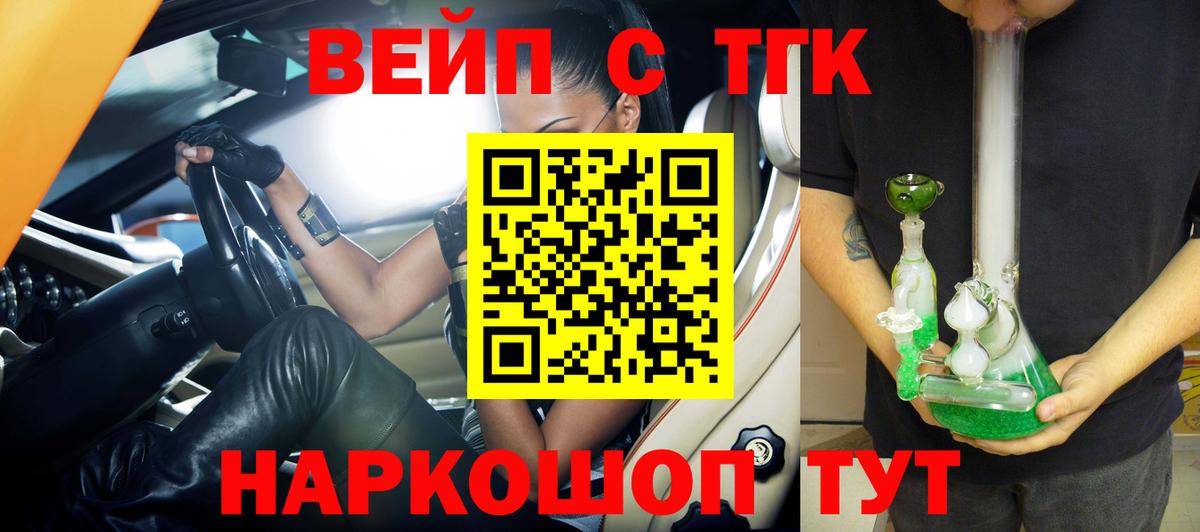 Бийск  Дистиллят ТГК гашишное масло  Вход с VPN  купить наркотики сайты  Дистиллят ТГК вейп 