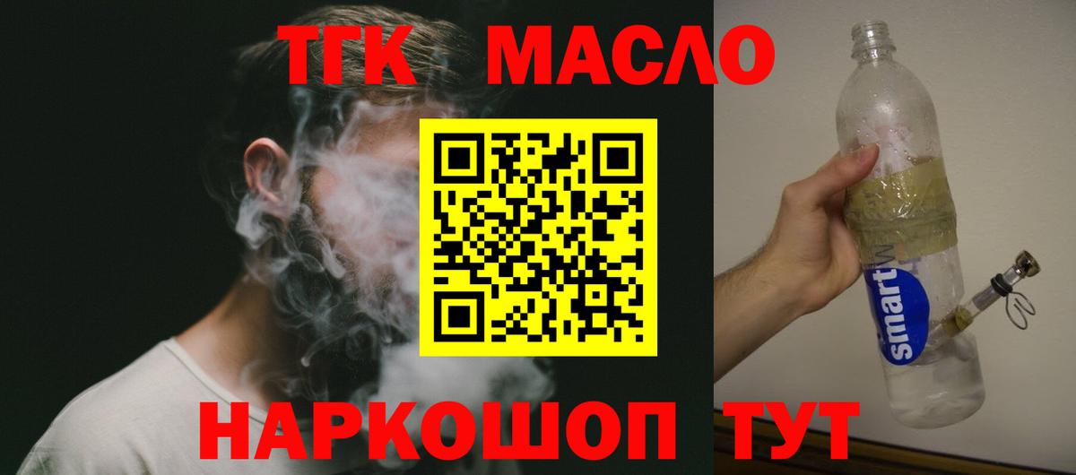 Дистиллят ТГК жижа Бийск