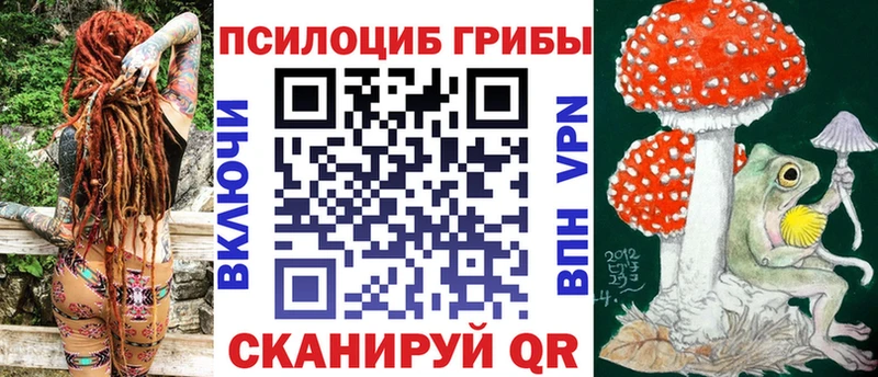 Псилоцибиновые грибы ЛСД  Бийск 