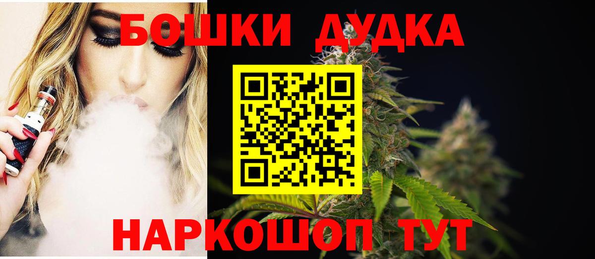 Марихуана OG Kush  Бошки Шишки планчик  Вход с VPN  Бийск  Шишки марихуана THC 21% 